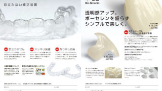 金歯　インレー クリアアライナー、ジルコニアインレー販売開始 - 株式会社足利